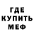 МЕФ кристаллы Aital Popov