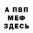 Метадон methadone Sega Petrov