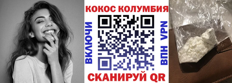 Купить  Иркутск  Кокаин 98% 