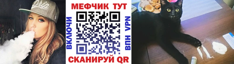 МЕФ мука  Купить где  Иркутск 