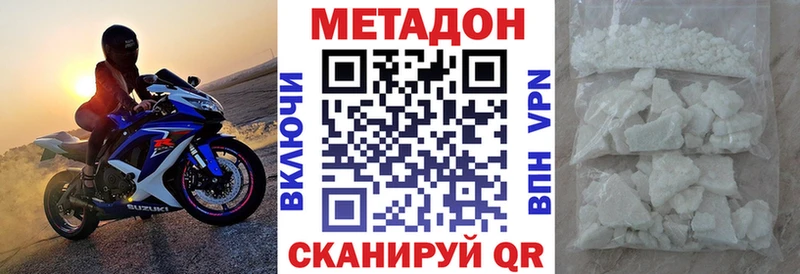 Метадон VHQ  Купить  Иркутск 