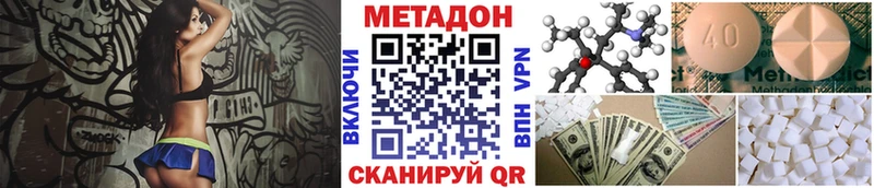 Метадон methadone Иркутск